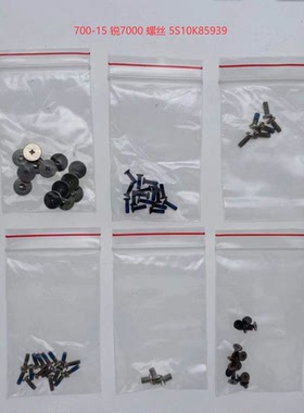 700-15 锐7000 L440 T460P T470P  S5 Yoga S1 yoga 12 螺丝螺钉