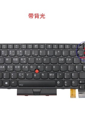 CFA键盘联想Thinkpad T470 A475 T480 A485 01AX488 01AX529