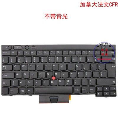 加拿大法文CFR键盘联想Thinkpad T530 W530 L530 04Y0567 04Y0492