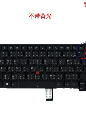 繁体TW键盘联想Thinkpad T450 T450s T460 04Y0895