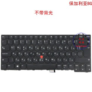 保加利亚BG键盘Thinkpad E470 c E475 01AX007 01AX047 01AX087