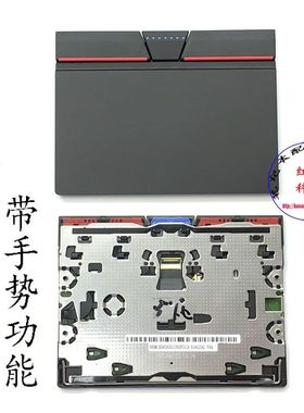 L450 L460 T540P W540 T550 P50S T560 X1 C 实体按键 三 触摸板