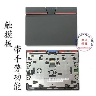 T450S T440S E450 T440P T450 T540P 包邮 W540 触摸板实体三个键