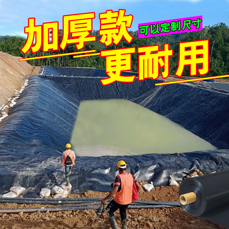 塑料布鱼池防水养殖黑色