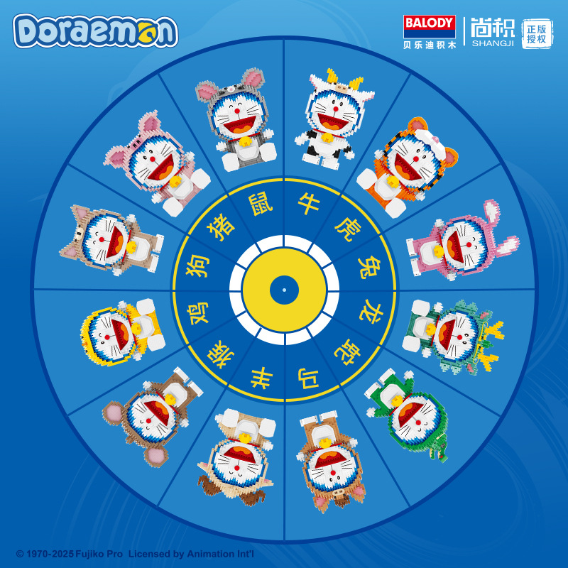 哆啦A梦12生肖十二星座积木拼装益智儿童玩具男女孩礼物商超