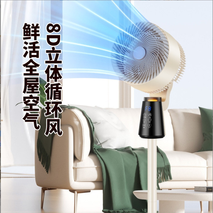 特价语音空气循环扇家用立式电风扇办公室大风8字摇头节能落地扇