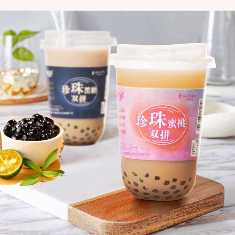 爆摇珍珠奶茶整箱20杯装速溶奶茶粉蜜桃黑糖珍珠双拼下午茶热饮品