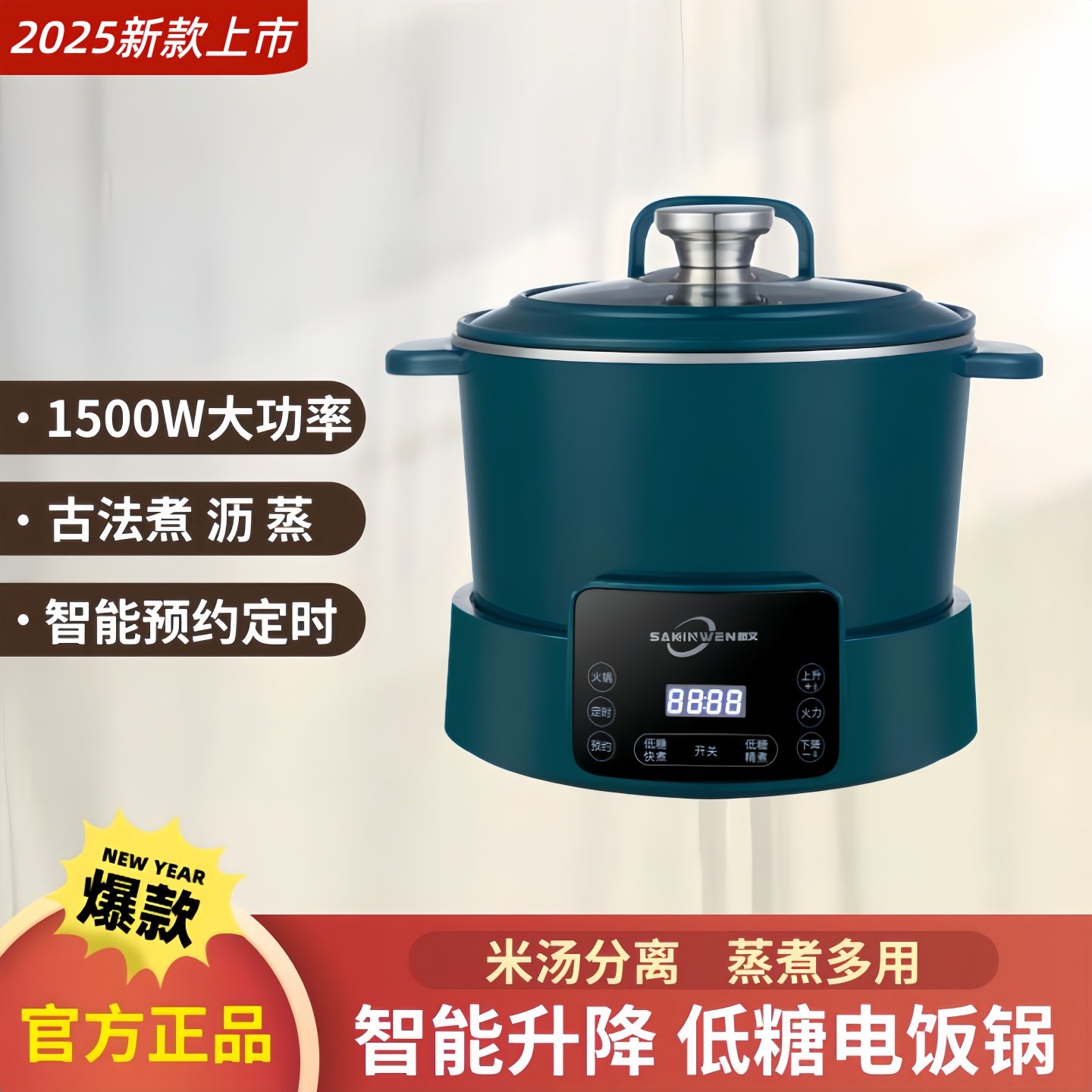 樱文低糖电饭煲米汤分离智能升降全自动沥米饭电饭锅家用蒸饭神器,厨房电器,电饭煲,淘宝优惠券,粉丝福利购,淘宝优惠卷