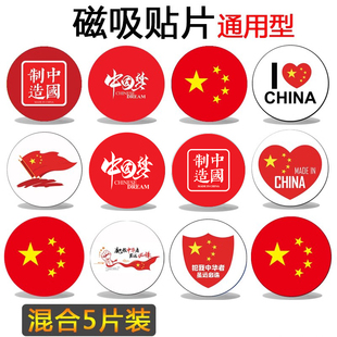 引磁片導(dǎo)航車載手機(jī)支架通用款 貼片磁力磁鐵吸鐵石超薄吸盤粘貼式