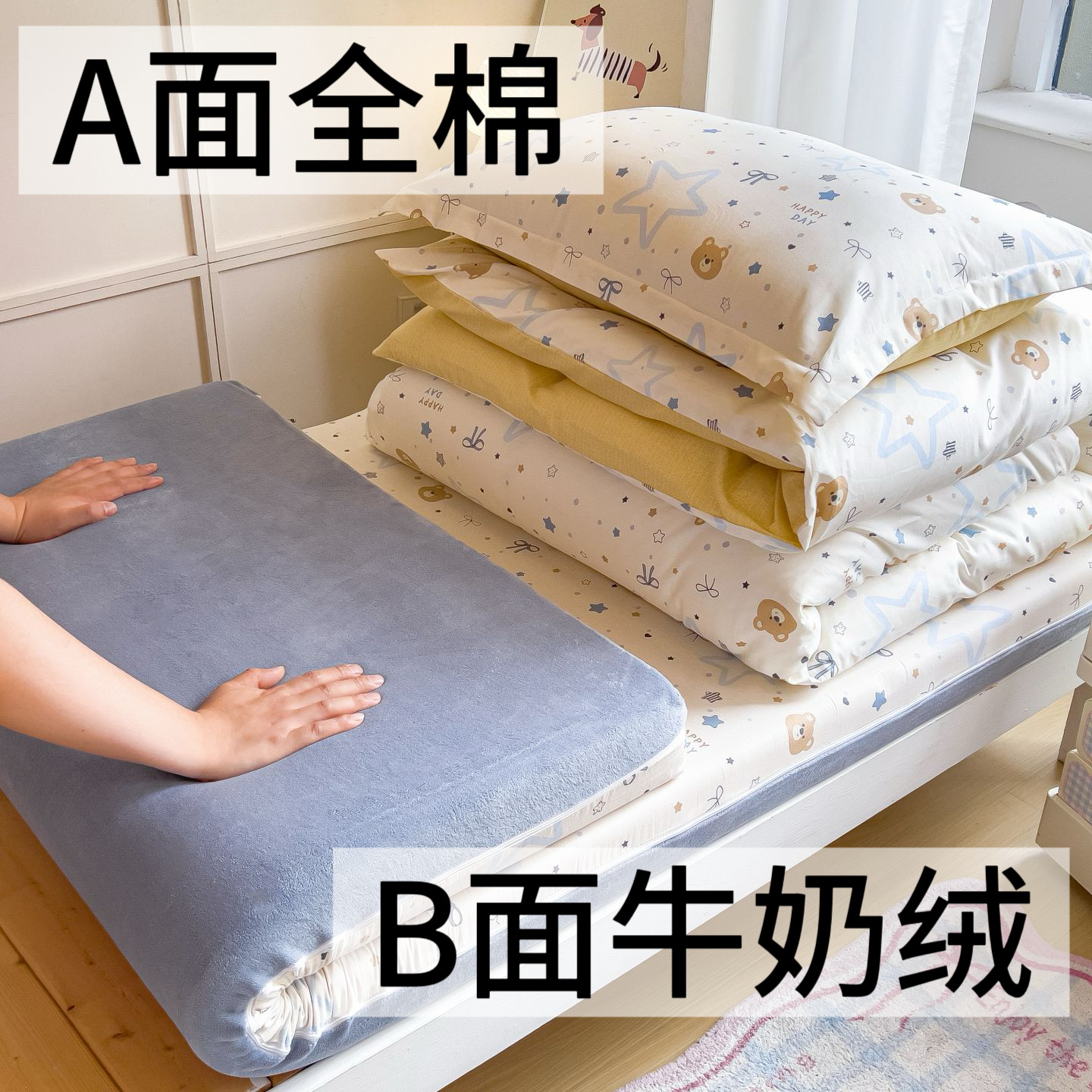 学生宿舍0.9m牛奶绒加厚床笠全棉