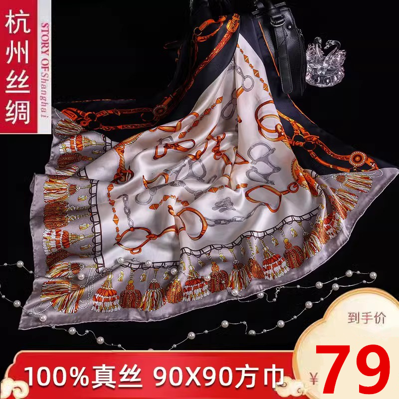 90x90真丝底价高端冬季