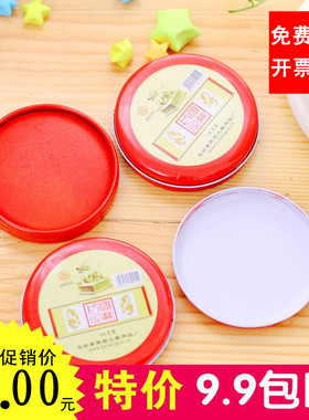 红色印台 印泥 印章用铁盒 工艺快干印泥 大中小财务办公用品批发