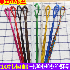 丝网花材料 diy手工丝袜花套餐 纽扣花铁丝22号24号 1扎特价