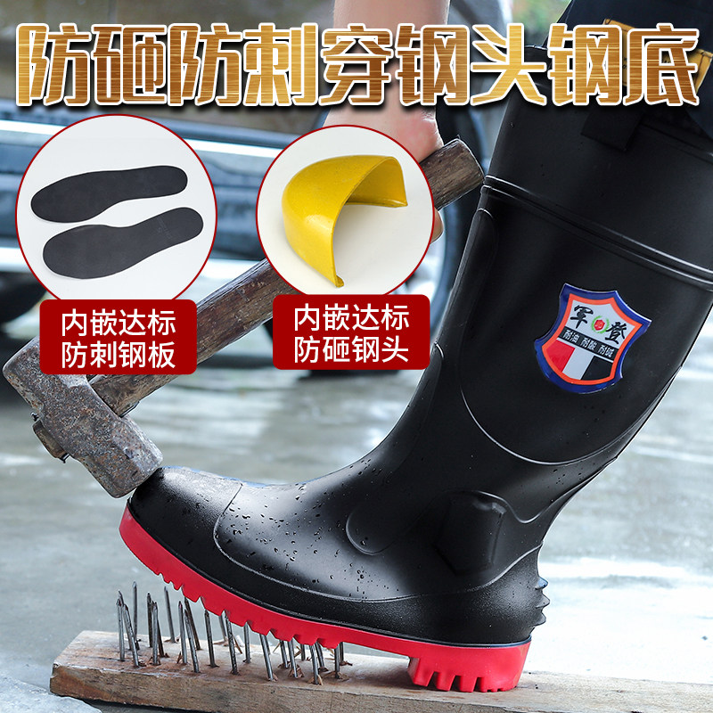 军登钢头钢底防砸防刺雨靴
