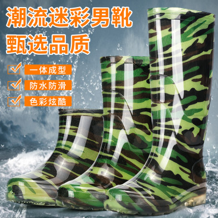 军登迷彩高筒雨鞋男中筒防水防滑加厚塑胶雨靴短筒工地劳保胶鞋