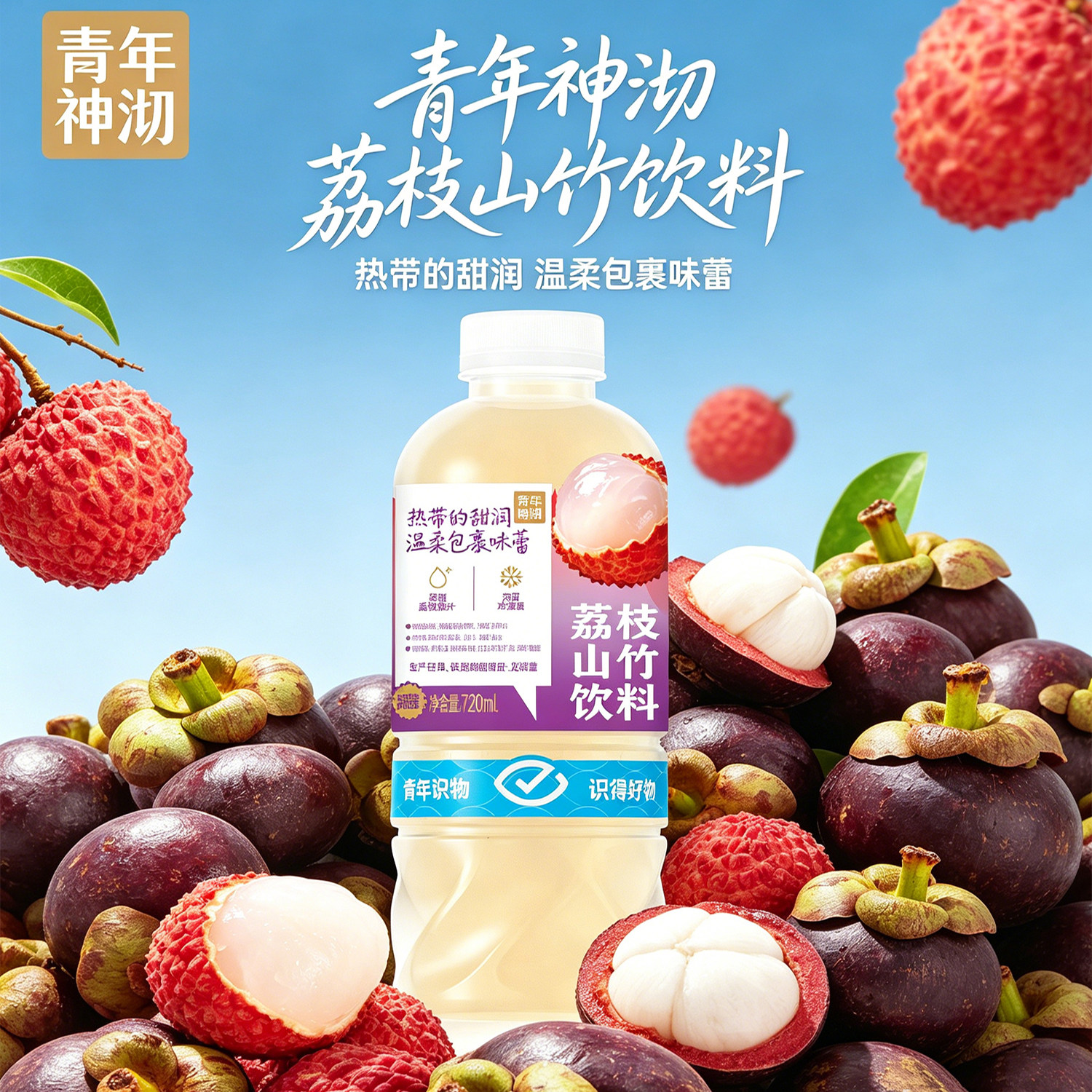 芭乐柠檬荔枝山竹爆汁蜜桃葡萄