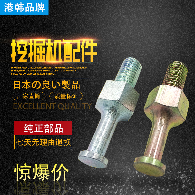 沃尔沃EC55 60 210 240 290 360B挖机门扣驾驶室门锁螺丝锁柱配件