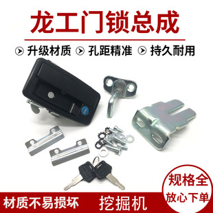 龙工挖掘机配件LG60 90原装 后机罩锁发动机后盖锁NBS629