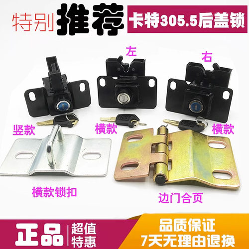 卡特后盖锁CAT305E 305.5E 306 307 308E2挖掘机配件边门锁侧门侧