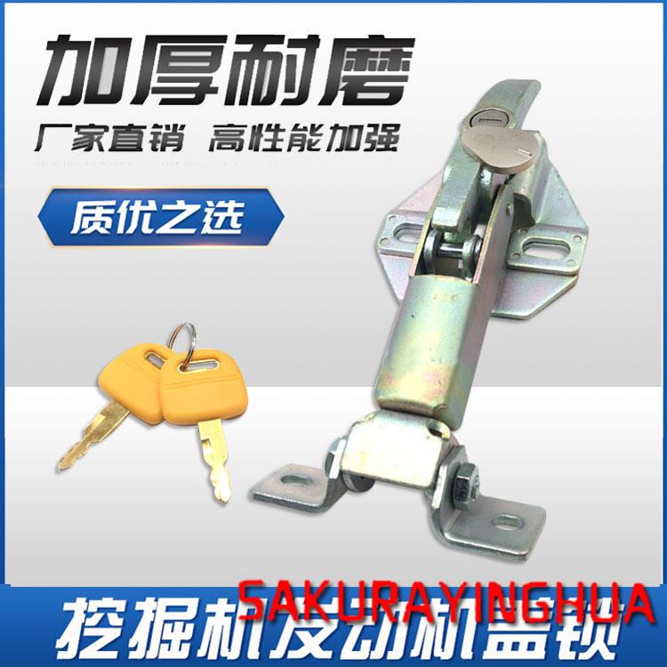 挖掘机配件现代R215 225 305 335-7发动机盖锁引擎盖锁机头缸盖锁