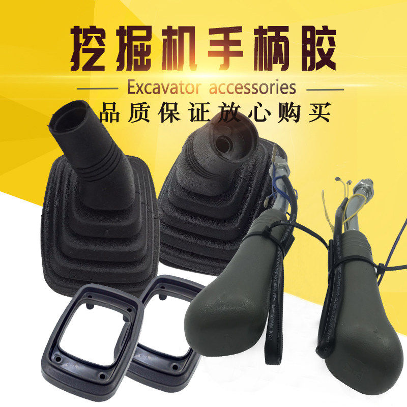 挖掘机日立EX120 ZAX200-2 3 5 6操作手柄胶先导操纵杆防尘套配件