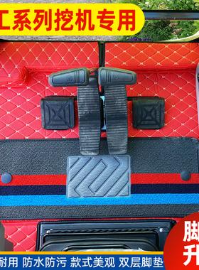 适用于徐工挖机脚垫55小挖60驾驶室75DA地垫150轮挖200DA脚垫215