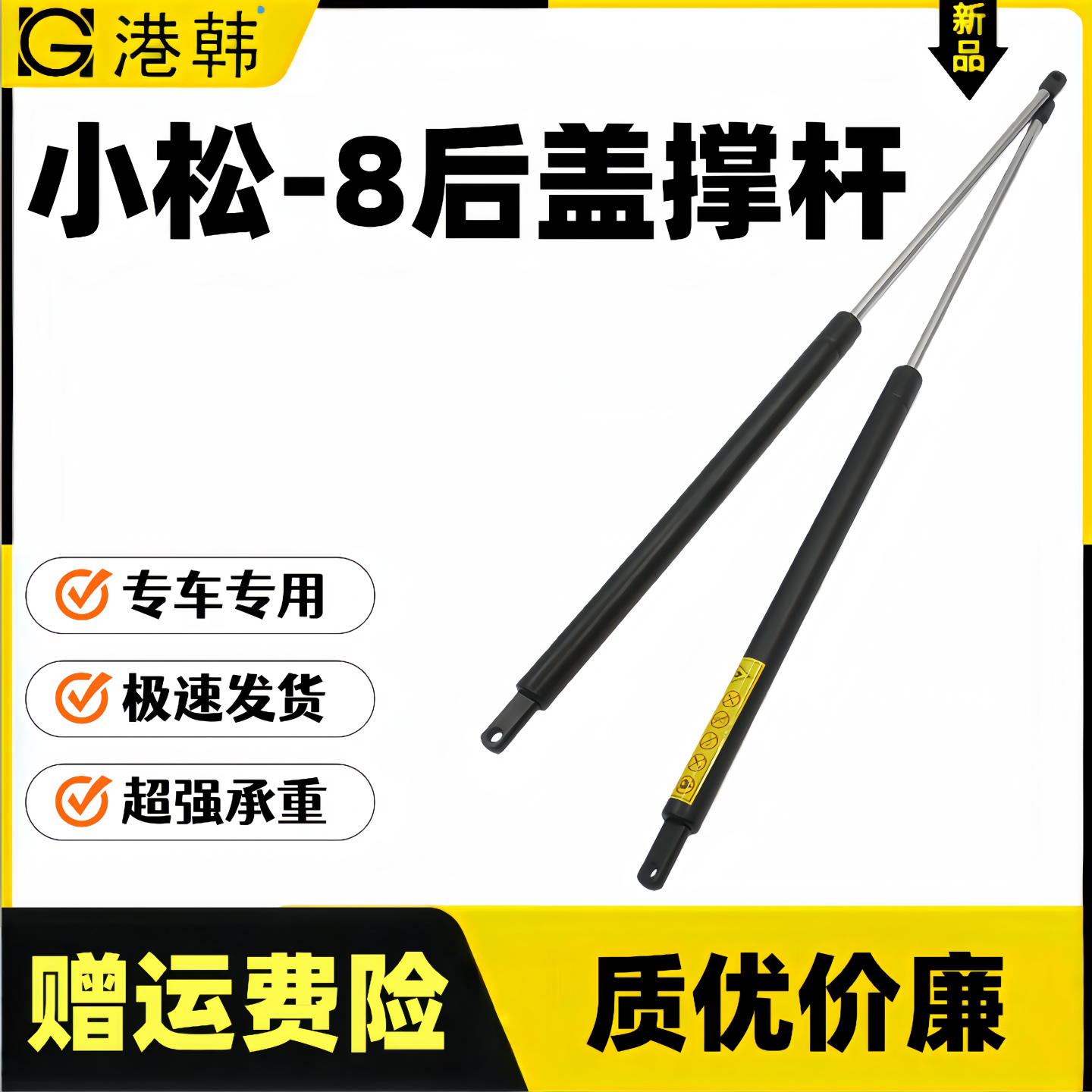 小松PC200220240-8后盖支撑杆