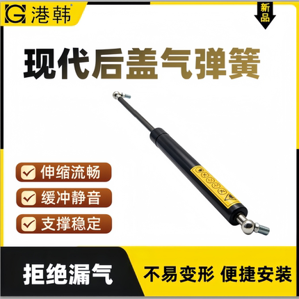 挖掘机配件现代R55 60 80-7-9发动机后盖支撑杆机盖液压气弹簧