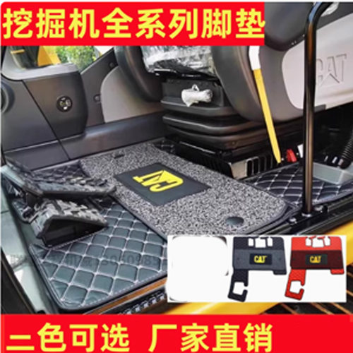 挖机卡特CAT305 320 324 313 329 336D D2 GC GX驾驶室地板胶脚垫