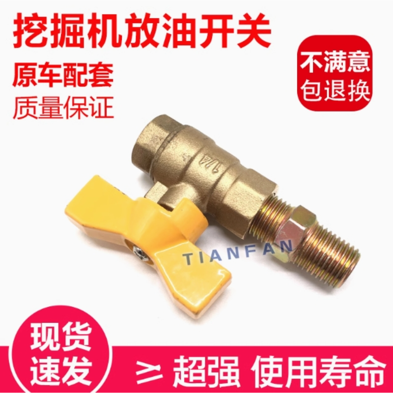 斗山大宇日立卡特小松放油开关