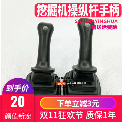 挖掘机配件玉龙工徐工雷55/60/65/75-8/80力士乐操纵杆手柄胶柴沃