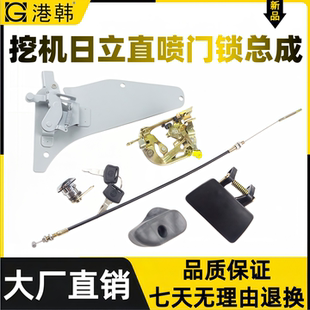 200 240 360 3G直喷驾驶室车门锁锁块总成 330 挖机配件日立120