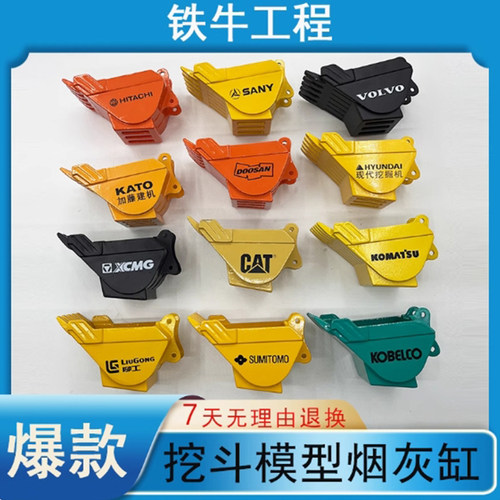 挖掘机合金挖斗模型创意烟灰缸烟灰盅烟缸烟斗办公室家庭公司摆件