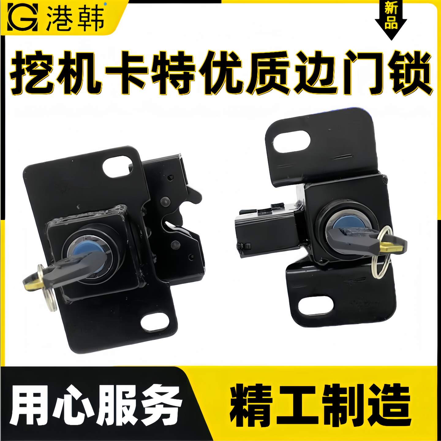 挖机配件卡特305 305.5E 306 307 308E2专用边门锁后盖锁侧门锁扣