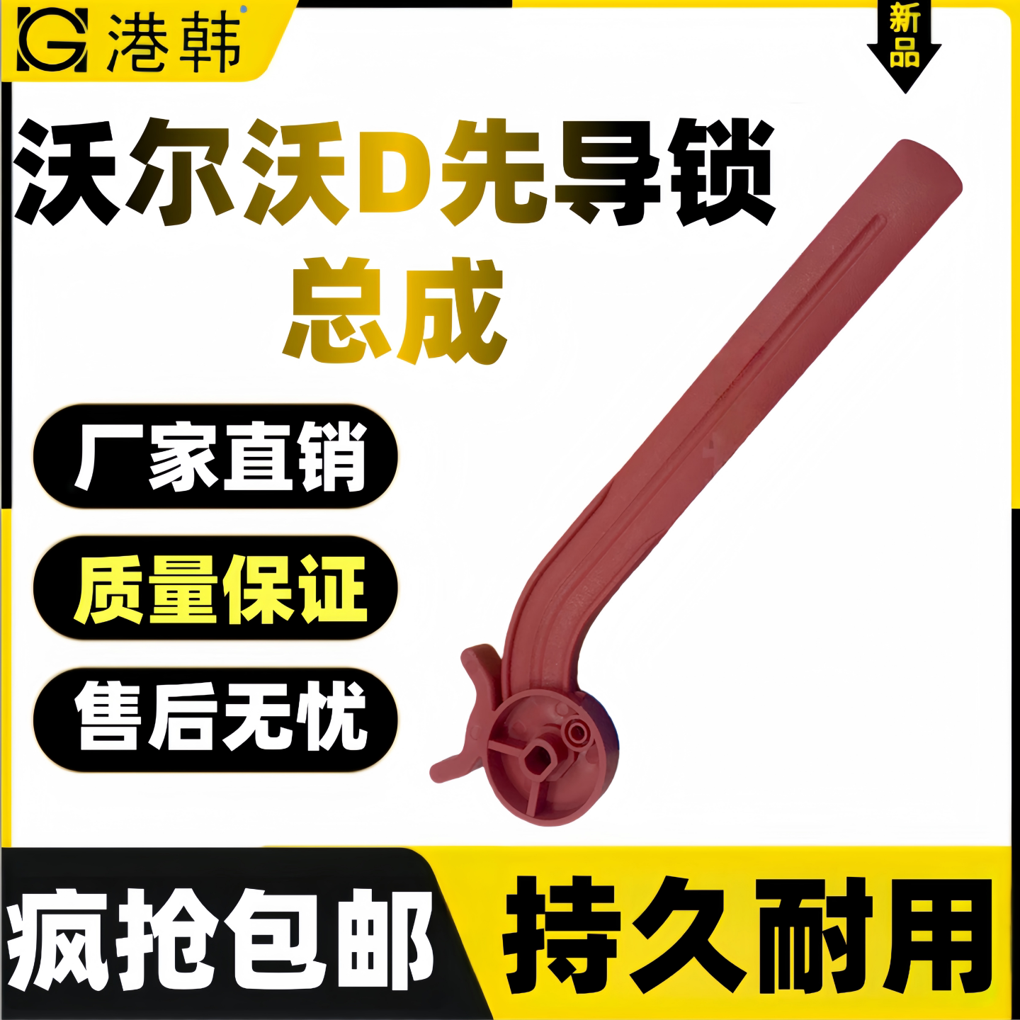 沃尔沃EC120 250D 380D 460D 480D安全锁手柄先导液压锁拉杆挖机