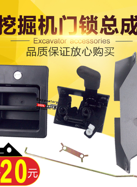 沃尔沃挖掘机门锁总成VOLVO140 200 210 240 290 360B驾驶室配件
