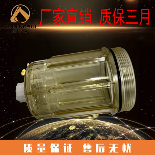 挖机三一SY55 60 65 75 135C 75-8-9-10柴油水分离器滤芯总成滤杯