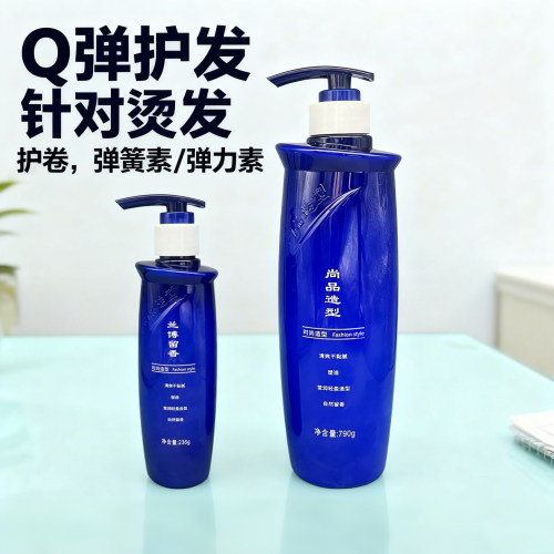 尚品造型/女用弹力素烫发卷发Q弹保湿防毛躁理发店专用男用啫喱膏