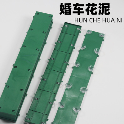 婚车大V型婚车花泥绿色塑料插花固定器车载鲜花布置用品带吸盘