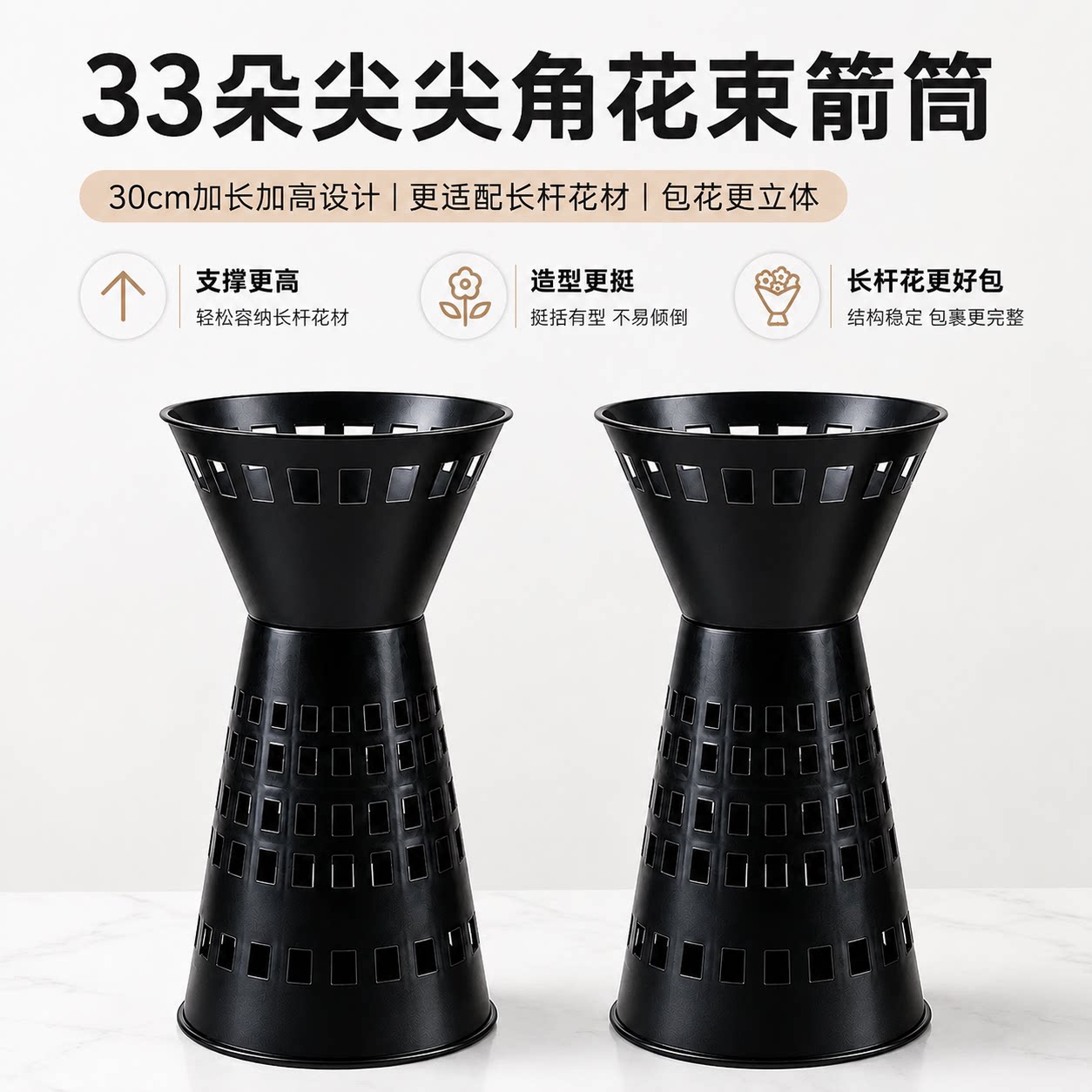 情人节小号加高包花神器花束内胆塑料箭筒插花器花店包花材料包邮