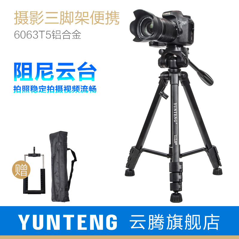 云腾微单反三脚架便携通用gf10gx85gf9 gx9gk g9 gh5手机相机支架|ruв категории Цифровые аксессуары, зеркальные/один электрический фотокамера аксессуары, штатив/держатель, штатив - от Buy2taobao.com для оказания профессиональной услуги покупки агента Taobao