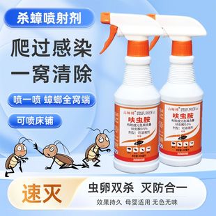 高师傅呋虫胺杀蟑螂蚂蚁臭虫螨虫跳蚤一扫光家用宾馆饭店酒店网吧