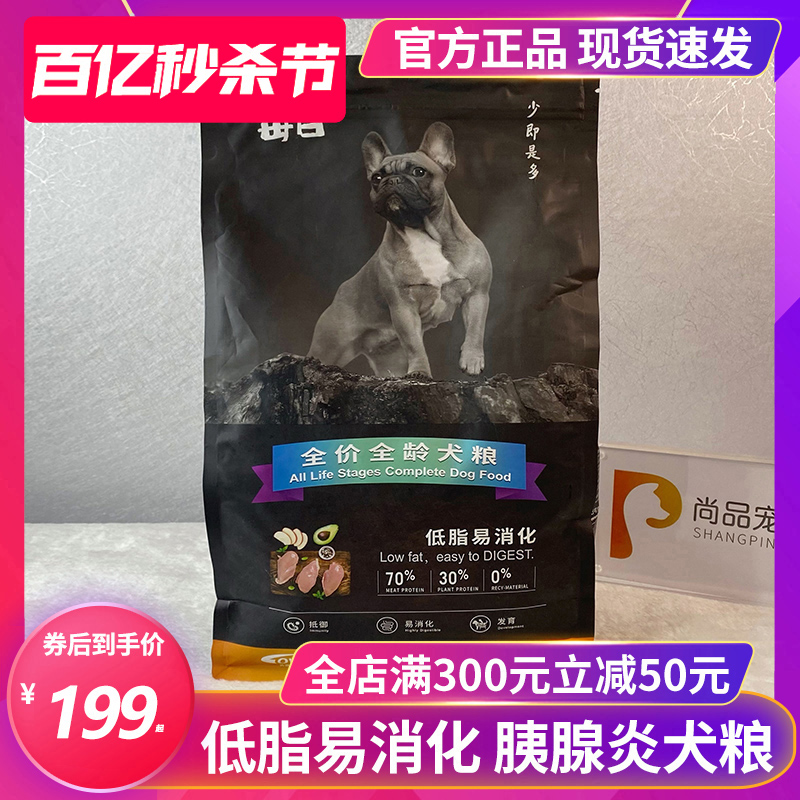 每日低脂易消化全犬期狗粮10kg大...