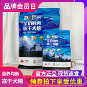 豆柴狗粮三四拼鸭肉梨无谷冻干1.5kg 10kg泰迪金毛大中小型全犬粮