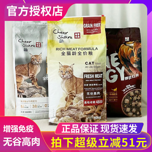 畅享成猫幼猫无谷高肉10公斤猫粮