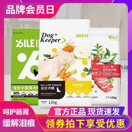 比乐鸭肉梨狗粮原味成幼犬大中小型犬bile泰迪柯基美毛祛泪痕12kg