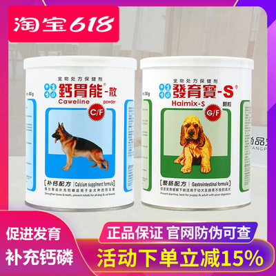 补钙调理肠胃强壮骨骼美毛幼犬