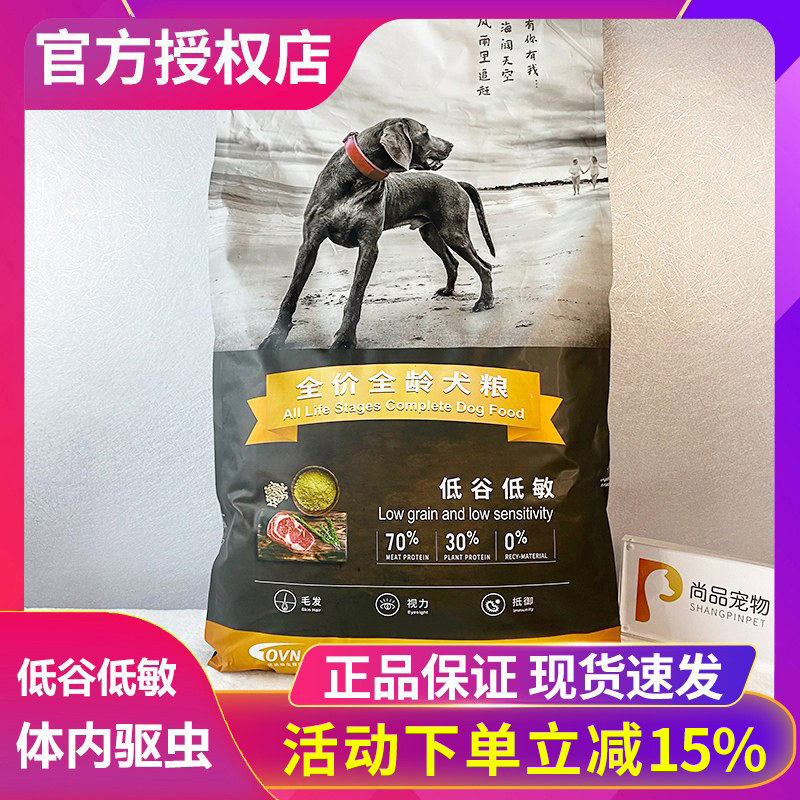 畅享每日虫不来低谷低敏成全犬期南瓜子体内驱虫金毛泰迪狗粮10KG