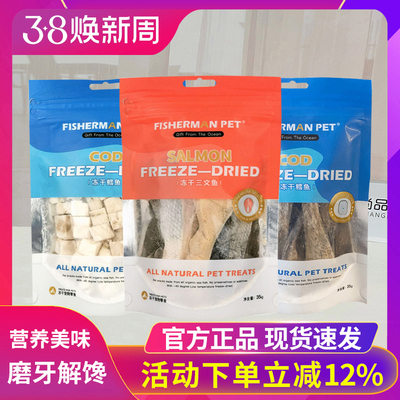 磨牙解馋宠物猫咪狗狗奖励零食