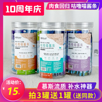 咕噜酱猫酱条肉食回归